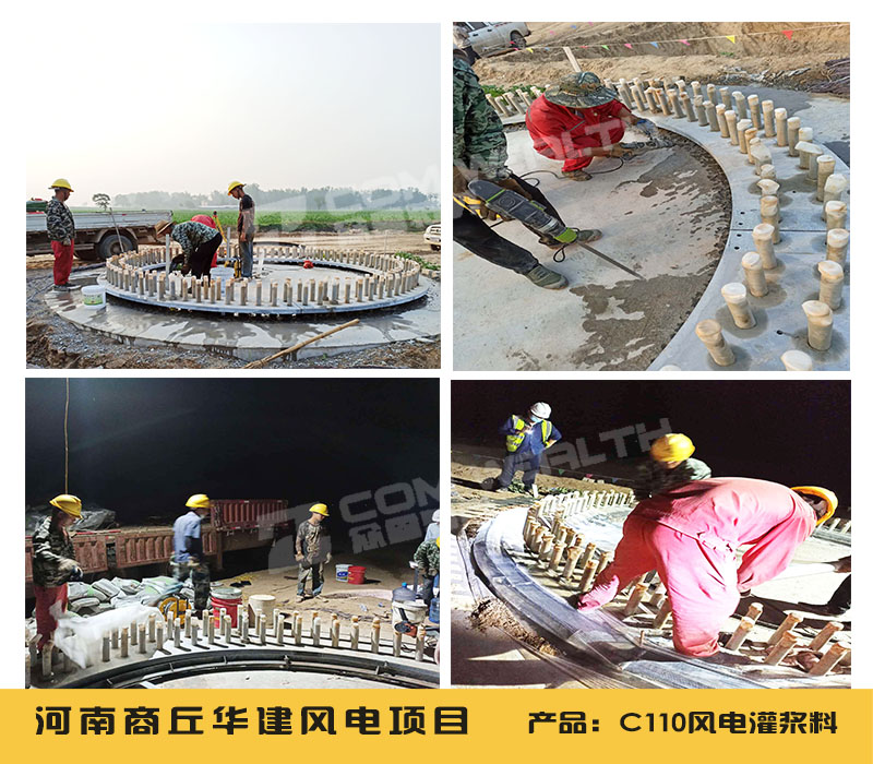 河南商丘風電項目施工案例